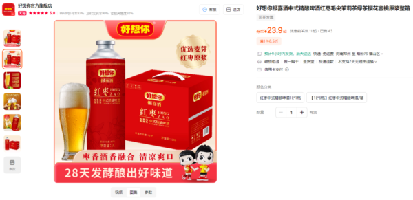 财盈策略 “红枣第一股”跨界精酿，能否解救业绩之困？