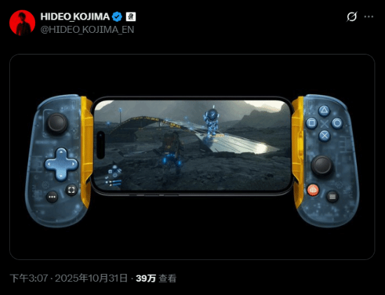 同花顺配资 小岛秀夫带货！《死亡搁浅2》联动手机手柄限量发售